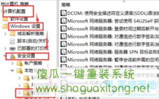 Win10请使用管理员权限安装怎么解决-图示2