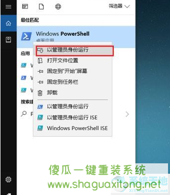 Win10怎么卸载系统自带应用商店?Win10卸载系统自带应用商店方法-图示2