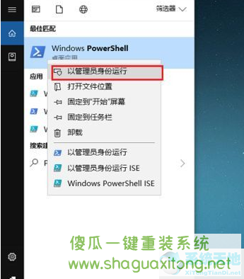 Win10怎么卸载系统自带应用商店？Win10卸载系统自带应用商店方法-图示2