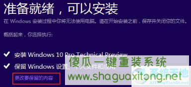 Win10安装失败进不了系统怎么办?Win10安装失败进不了系统解决方法-图示4