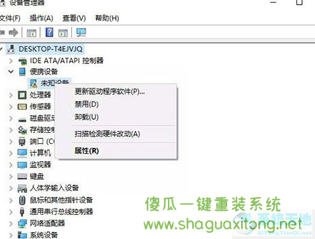 Win10系统识别不了USB设备怎么办?Win10系统识别不了USB设备解决方法-图示2