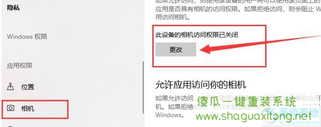 Win10系统摄像头在哪打开？Win10系统摄像头打开方法-图示2