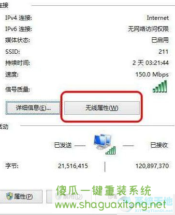 Win10系统想要查看自己家Wifi密码怎么办?Win10系统想要查看自己家Wifi密码操作方法-图示3