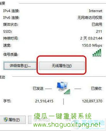 Win10系统想要查看自己家Wifi密码怎么办？Win10系统想要查看自己家Wifi密码操作方法-图示3