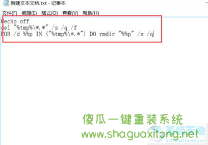 Win10系统怎么设置自动清理垃圾缓存文件?Win10系统设置自动清理垃圾缓存文件方法-图示2