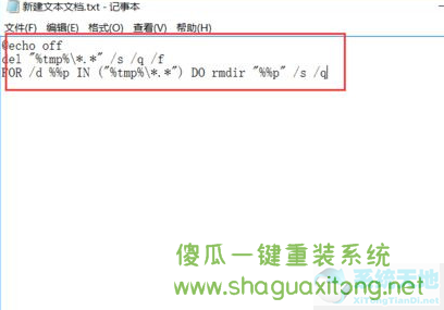 Win10系统怎么设置自动清理垃圾缓存文件？Win10系统设置自动清理垃圾缓存文件方法-图示2