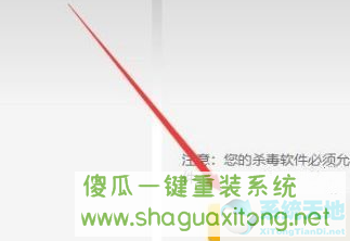 Win10怎么更新Flash到最新版本?Win10更新Flash到最新版本方法-图示6
