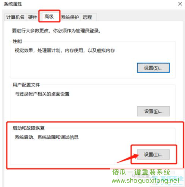 Win10电脑蓝屏日志在哪看？电脑蓝屏日志查看方法-图示3