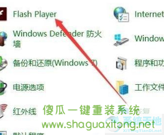 Win10怎么更新Flash到最新版本?Win10更新Flash到最新版本方法-图示3