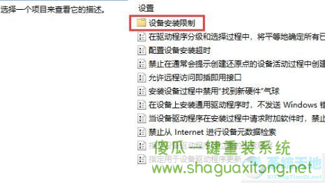 Win10显卡驱动安装失败怎么办?Win10显卡驱动安装失败解决方法-图示7