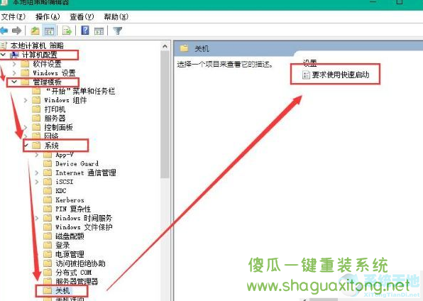 Win10怎么加快开机速度?Win10加快开机速度操作方法-图示2
