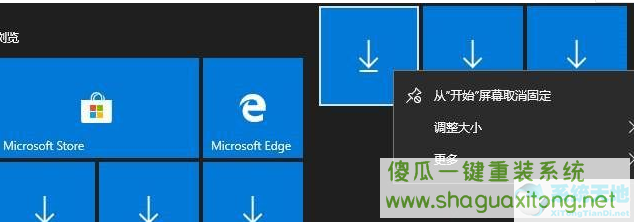 Win10总是自动安装应用怎么办？Win10自动安装应用解决方法-图示2