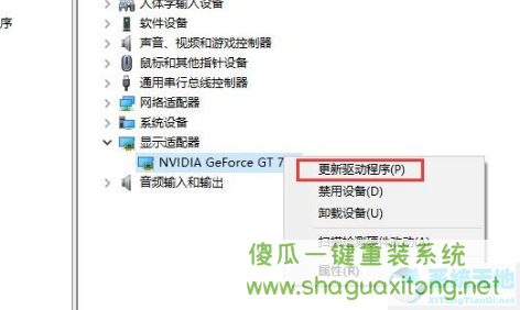 Win10显卡驱动安装失败怎么办?Win10显卡驱动安装失败解决方法-图示4