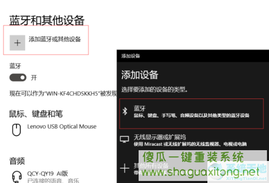 Win10提示无法找到蓝牙音箱怎么办?Win10提示无法找到蓝牙音箱的解决方法-图示7