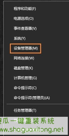 Win10系统识别不了USB设备怎么办?Win10系统识别不了USB设备解决方法-图示1