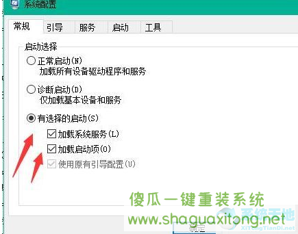 Win10怎么加快开机速度?Win10加快开机速度操作方法-图示8