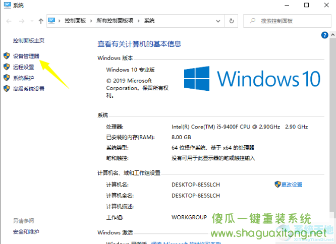 Win10系统电脑集成显卡驱动怎么安装？-图示2