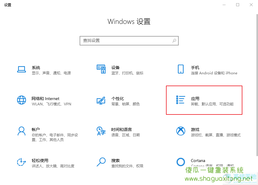 怎么在 Windows 10 中设置默认浏览器