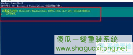 Win10怎么卸载系统自带应用商店?Win10卸载系统自带应用商店方法-图示5