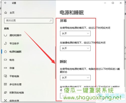 win10电脑睡眠后黑屏打不开?Win10睡眠后黑屏无法唤醒的解决方法-图示5