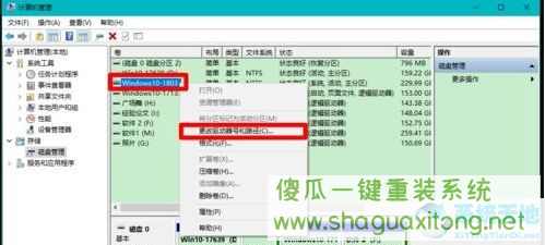 Win10固态硬盘分区不见了怎么办？恢复Win10硬盘分区教程-图示2