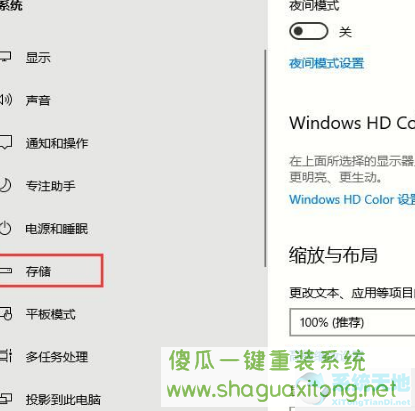 Win10怎么清理系统内的垃圾文件?Win10清理系统内的垃圾文件方法-图示3
