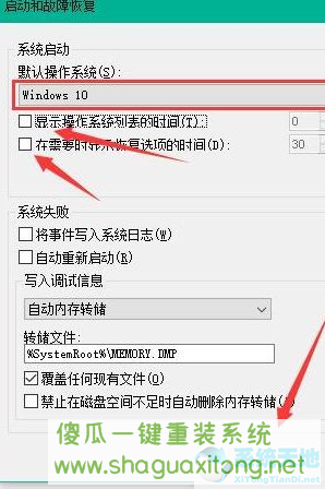 Win10怎么加快开机速度?Win10加快开机速度操作方法-图示6