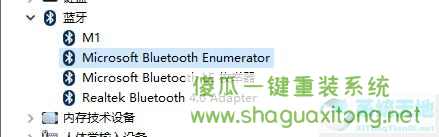 Win10提示无法找到蓝牙音箱怎么办?Win10提示无法找到蓝牙音箱的解决方法-图示2