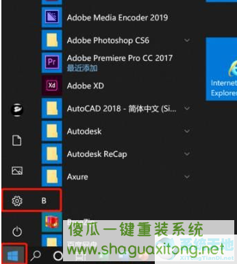 Win10录屏没声音怎么办？Win10录屏没声音解决方法-图示4