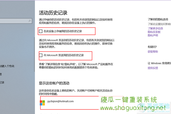 怎么关闭Win10的任务视图功能？任务视图关闭教程-图示5