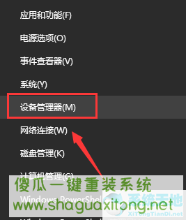 Win10提示无法找到蓝牙音箱怎么办?Win10提示无法找到蓝牙音箱的解决方法-图示4