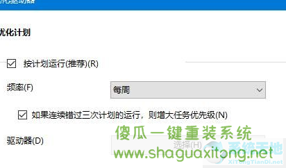 Win10系统机械硬盘如何提速?Win10系统机械硬盘提速方法-图示6