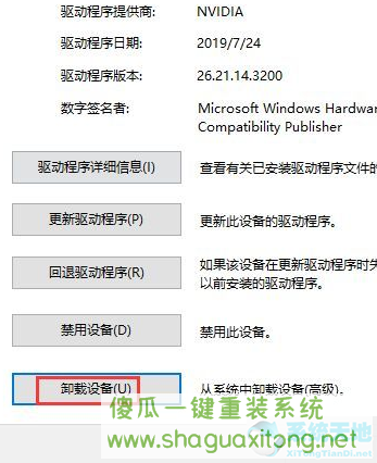 Win10显卡驱动安装失败怎么办?Win10显卡驱动安装失败解决方法-图示3