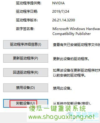 Win10显卡驱动安装失败怎么办？Win10显卡驱动安装失败解决方法-图示3