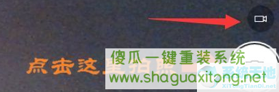 Win10系统摄像头在哪打开?Win10系统摄像头打开方法-图示8