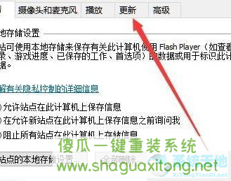 Win10怎么更新Flash到最新版本？Win10更新Flash到最新版本方法-图示4