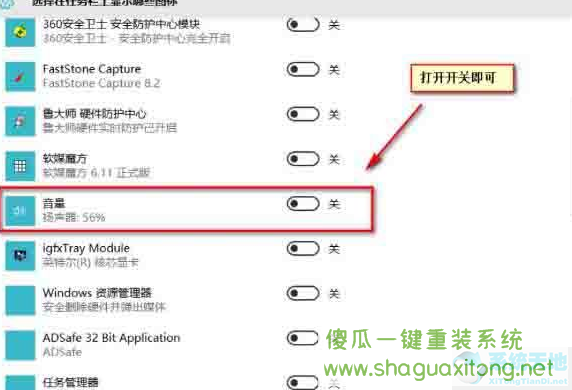 Win10系统音量控制消失了怎么办?Win10系统音量控制消失了解决方法-图示6