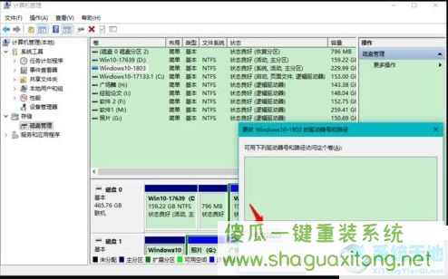 Win10固态硬盘分区不见了怎么办？恢复Win10硬盘分区教程-图示3