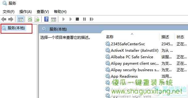 win10系统无法联网怎么办?win10系统无法联网的解决办法-图示7