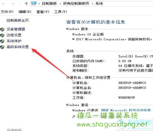 Win10怎么加快开机速度?Win10加快开机速度操作方法-图示4