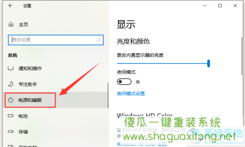 win10电脑睡眠后黑屏打不开?Win10睡眠后黑屏无法唤醒的解决方法-图示4