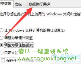 Win10玩英雄联盟总卡屏怎么办?Win10玩英雄联盟总卡屏的修复方法-图示4