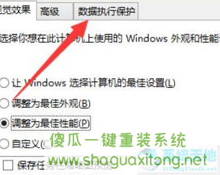 Win10玩英雄联盟总卡屏怎么办？Win10玩英雄联盟总卡屏的修复方法-图示4