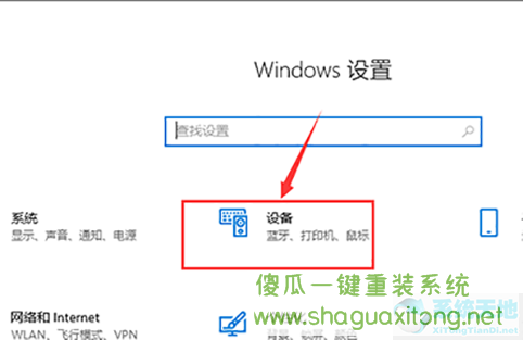 Win10提示无法找到蓝牙音箱怎么办?Win10提示无法找到蓝牙音箱的解决方法-图示6