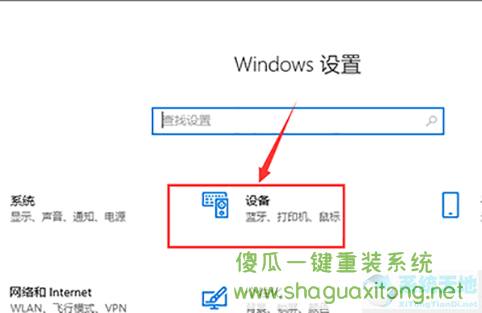 Win10提示无法找到蓝牙音箱怎么办？Win10提示无法找到蓝牙音箱的解决方法-图示6