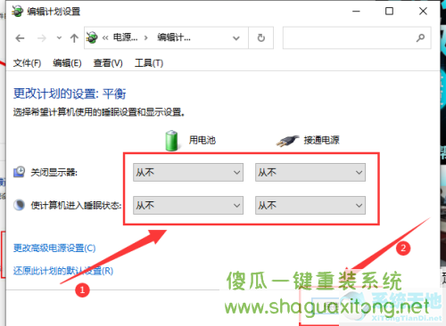 win10电脑睡眠后黑屏打不开?Win10睡眠后黑屏无法唤醒的解决方法-图示8