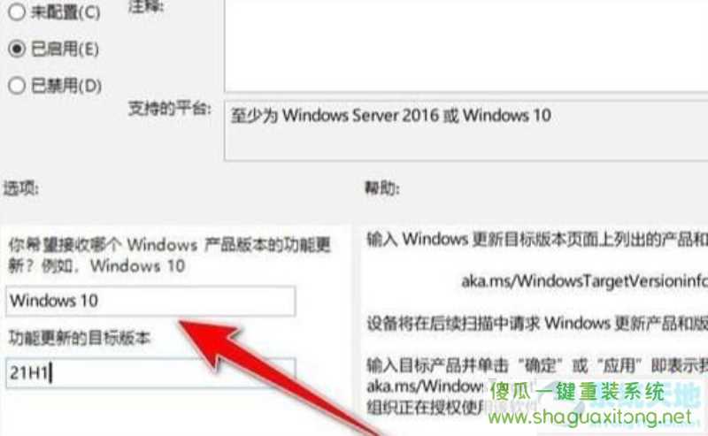 取消安装win11的教程-图示8