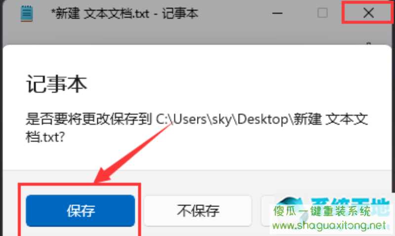 win11怎么修复图标缓存？win11修复图标缓存的方法介绍-图示3