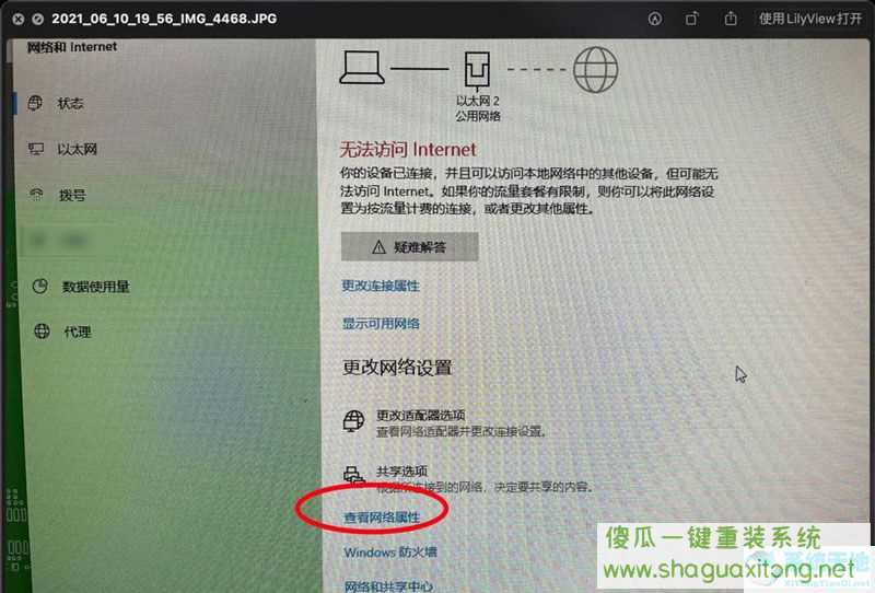 win11复制网络属性的详细图文教程-图示4
