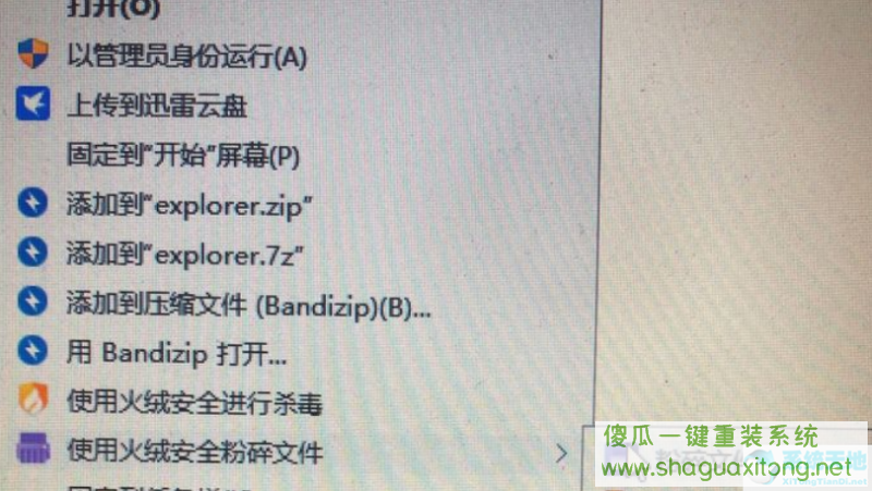 Win11 explorer.exe一直重启怎么办？Win11桌面一直闪烁怎么办？-图示4